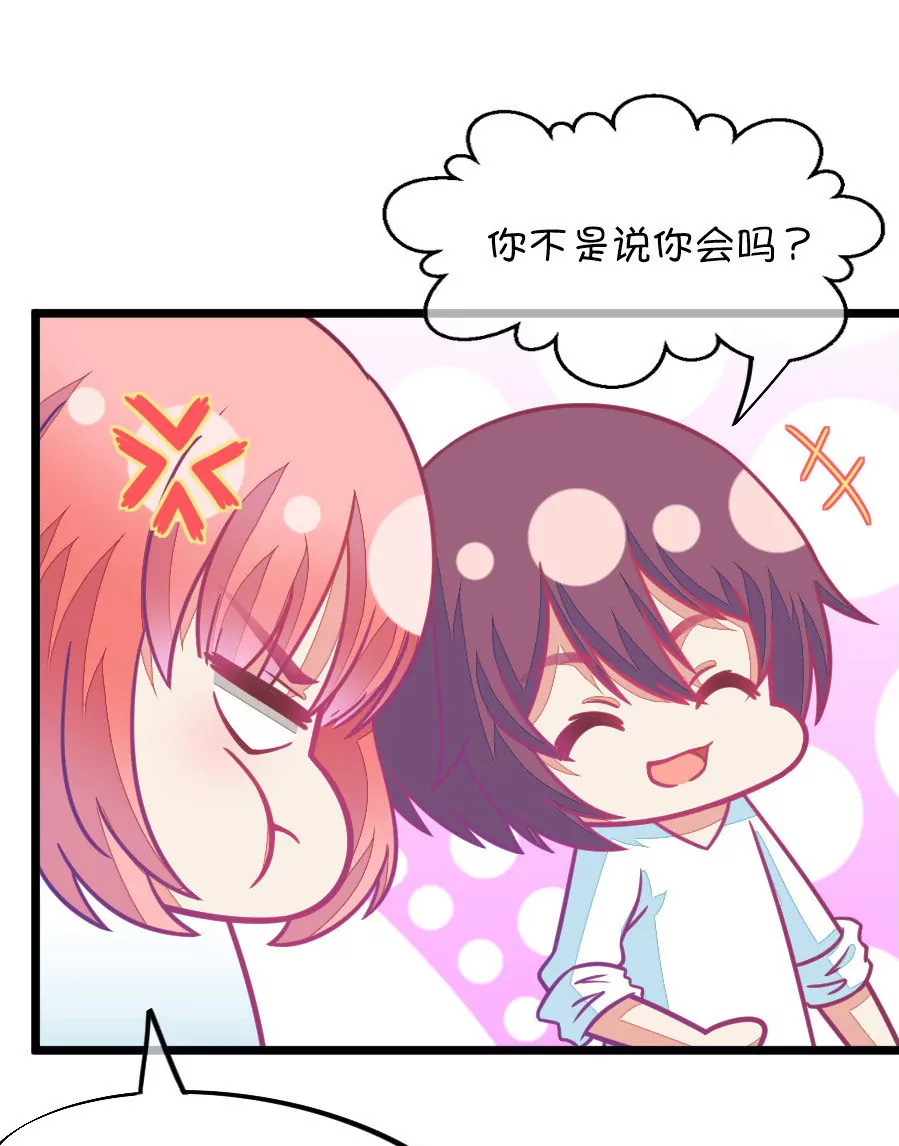 《我的青梅哪有那么腐》76(第76话 它真的是一种花（中）) 第13页