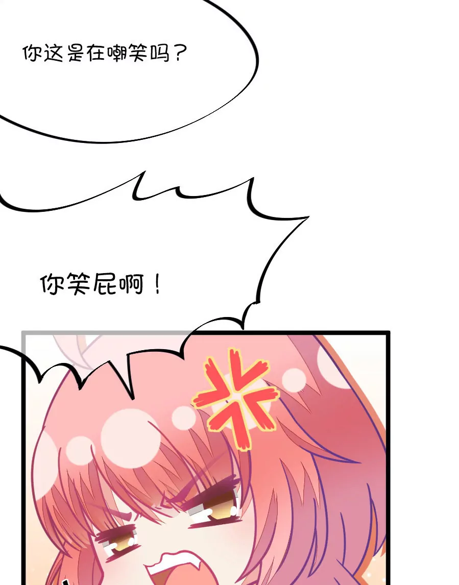 《我的青梅哪有那么腐》76(第76话 它真的是一种花（中）) 第14页
