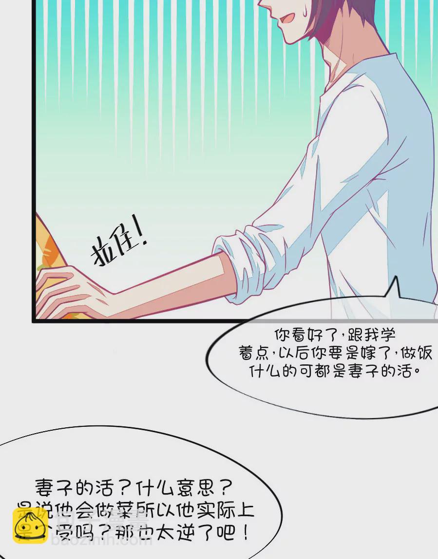 《我的青梅哪有那么腐》76(第76话 它真的是一种花（中）) 第16页