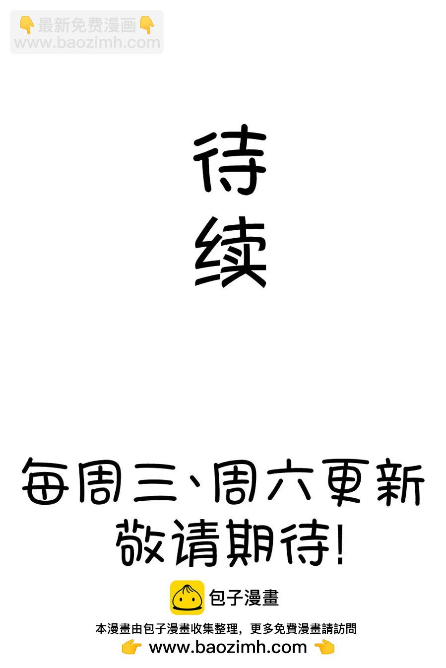 《我的青梅哪有那么腐》76(第76话 它真的是一种花（中）) 第18页