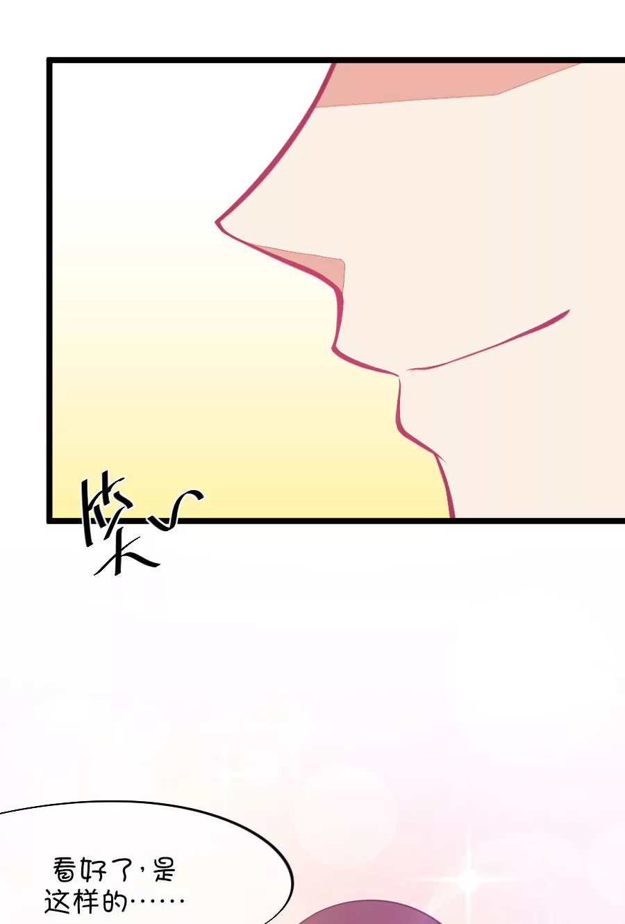 《我的青梅哪有那么腐》76(第76话 它真的是一种花（中）) 第8页