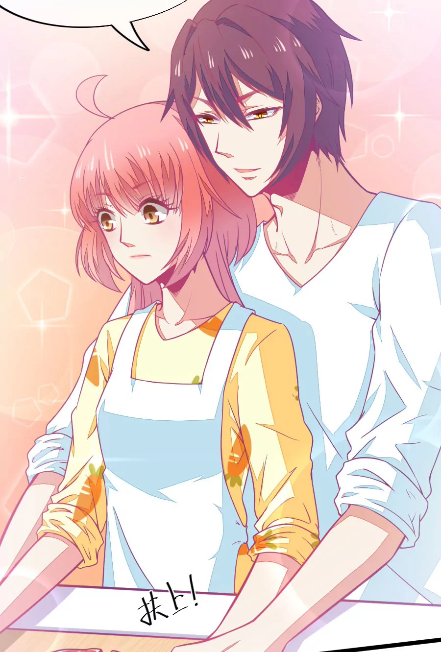 《我的青梅哪有那么腐》76(第76话 它真的是一种花（中）) 第9页