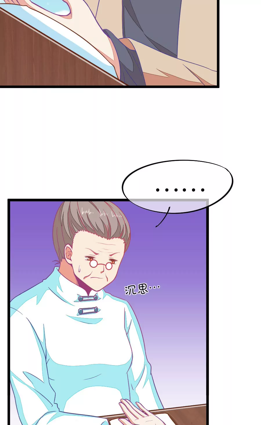 《我的青梅哪有那么腐》79(第79话 两男一女三人行，每个人都是电灯泡（2）) 第17页
