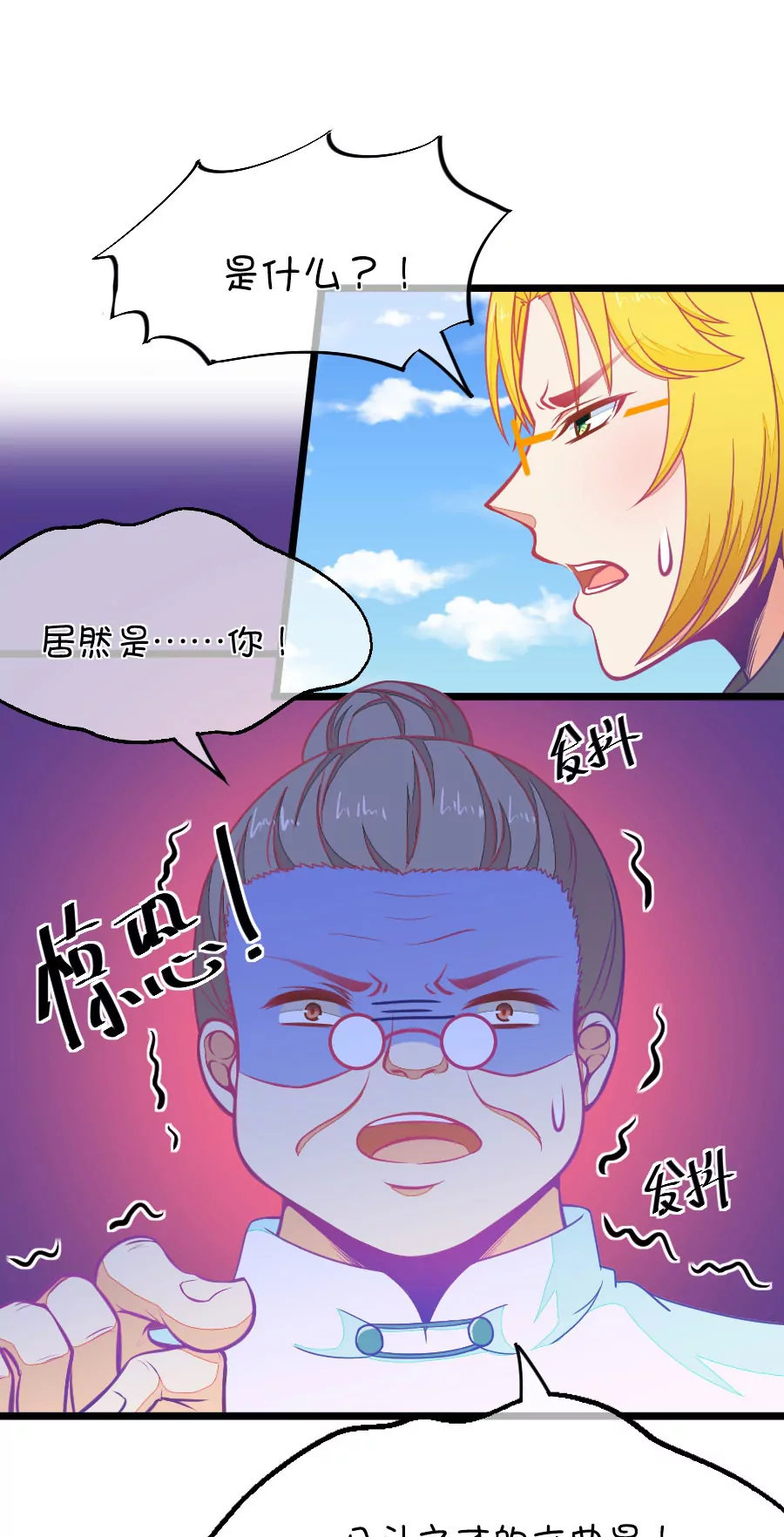 《我的青梅哪有那么腐》79(第79话 两男一女三人行，每个人都是电灯泡（2）) 第19页