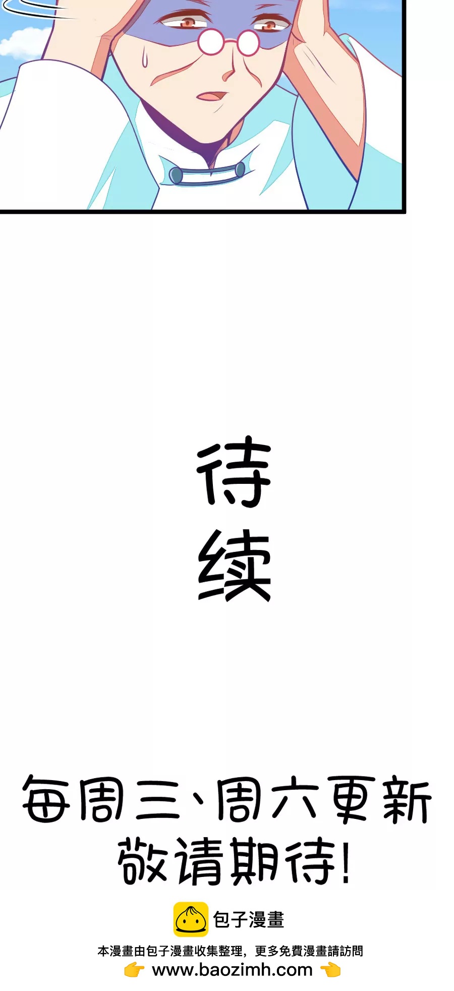 《我的青梅哪有那么腐》79(第79话 两男一女三人行，每个人都是电灯泡（2）) 第24页
