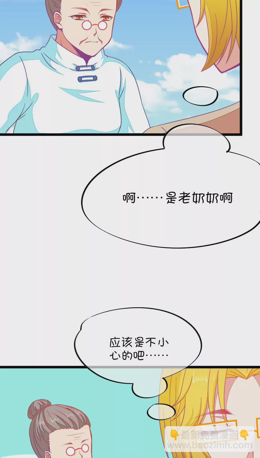 《我的青梅哪有那么腐》79(第79话 两男一女三人行，每个人都是电灯泡（2）) 第9页