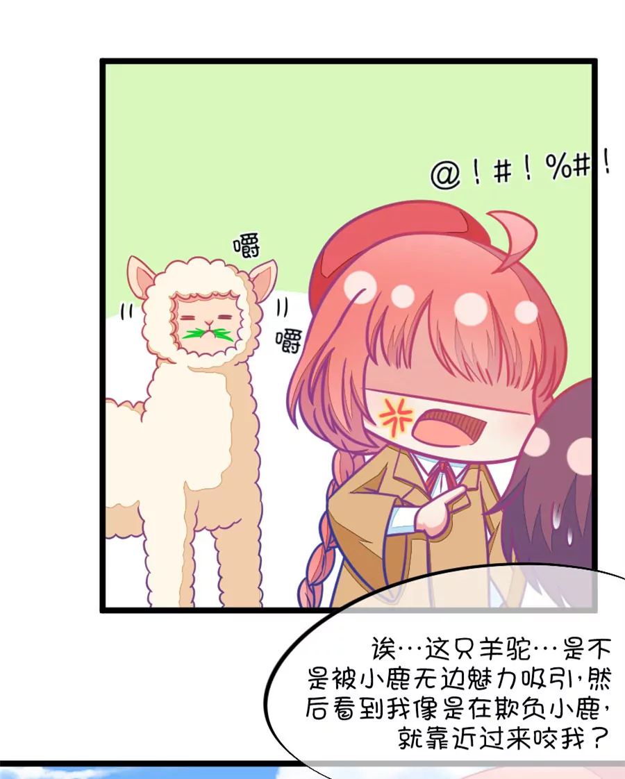 《我的青梅哪有那么腐》80(第80话 两男一女三人行，每个人都是电灯泡（3）) 第25页