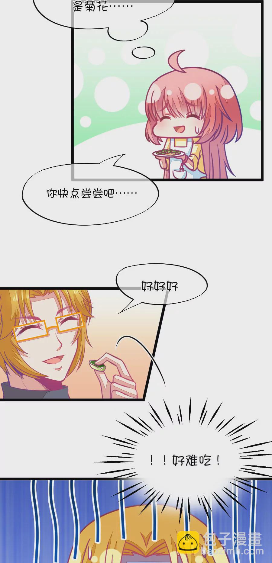 《我的青梅哪有那么腐》77(第77话 它真的是一种花（3）) 第17页