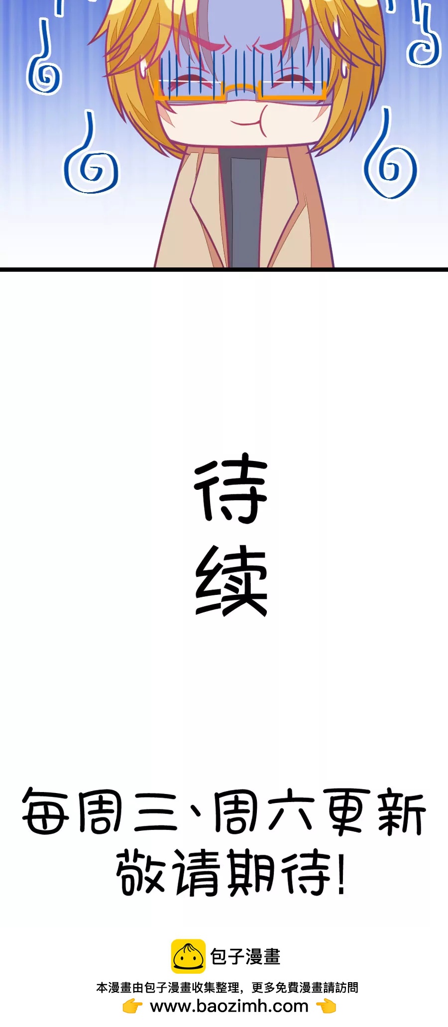 《我的青梅哪有那么腐》77(第77话 它真的是一种花（3）) 第18页