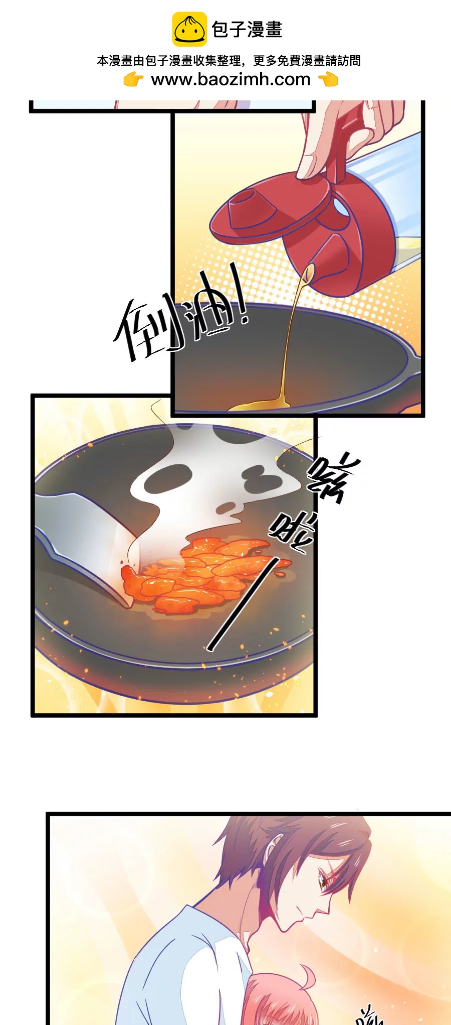 《我的青梅哪有那么腐》77(第77话 它真的是一种花（3）) 第2页