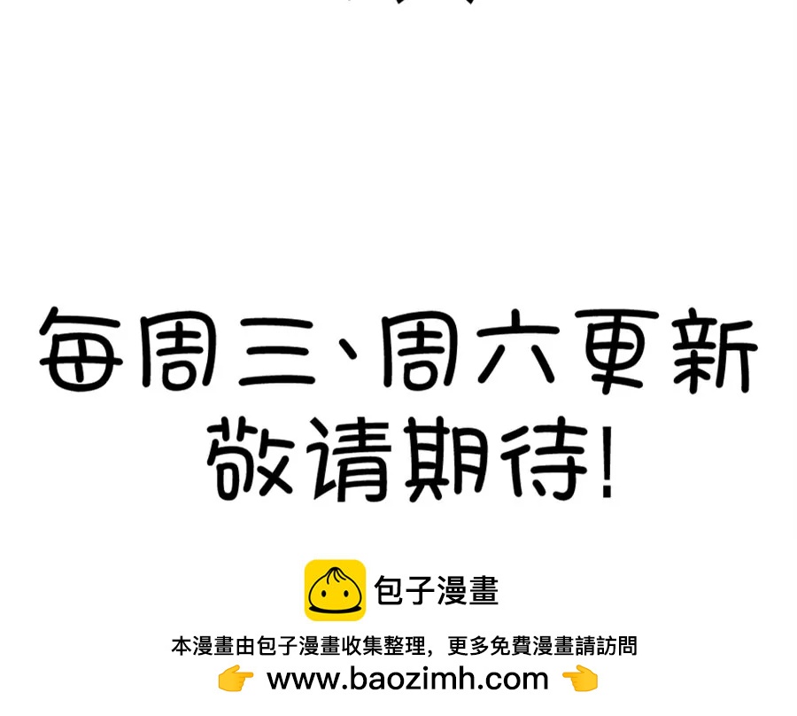《我的青梅哪有那么腐》78(第78话 两男一女三人行，每个人都是电灯泡（1）) 第18页