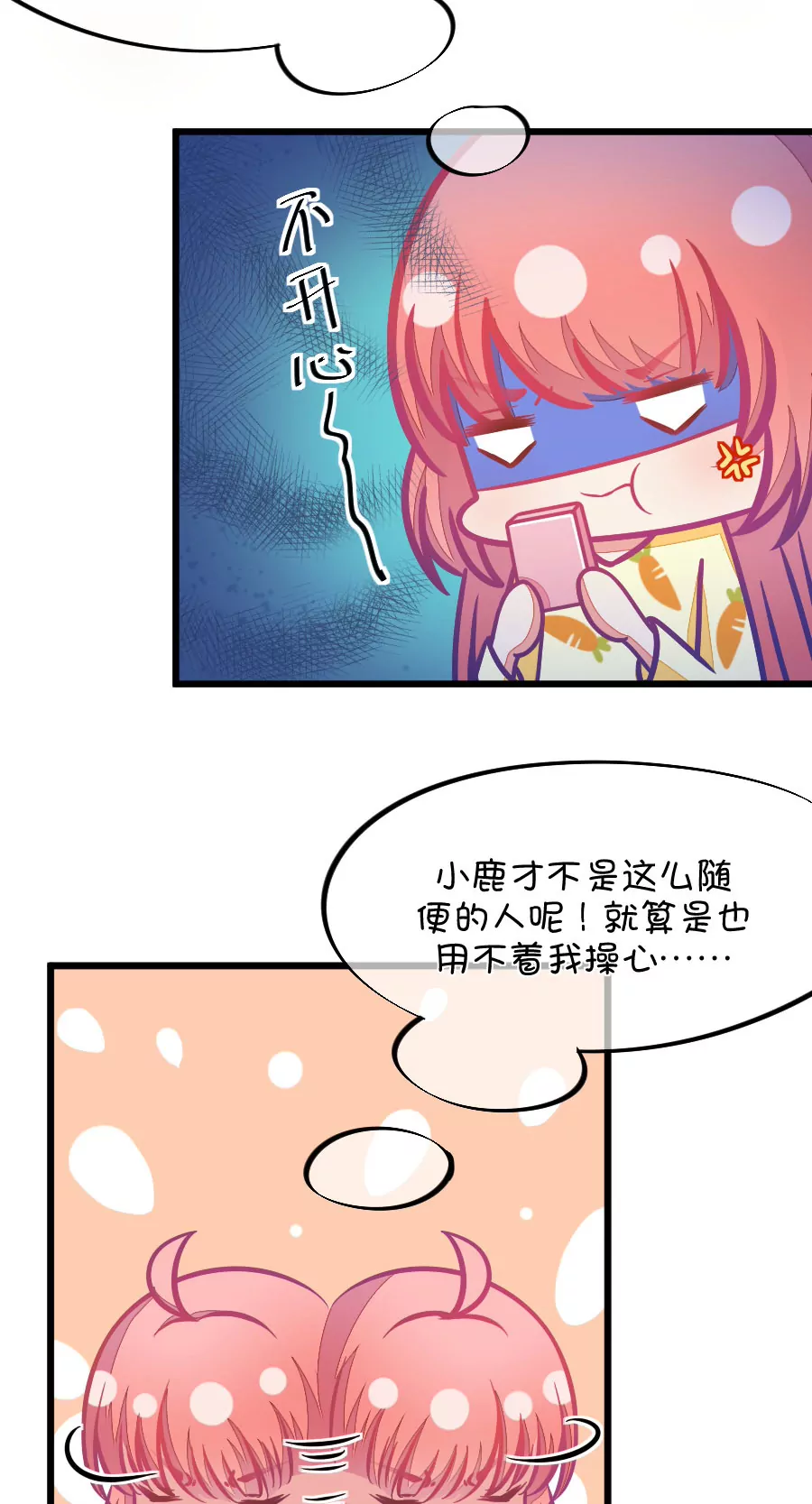 《我的青梅哪有那么腐》81(第81话 小鹿误入CV圈！求XX啊！（1）) 第16页