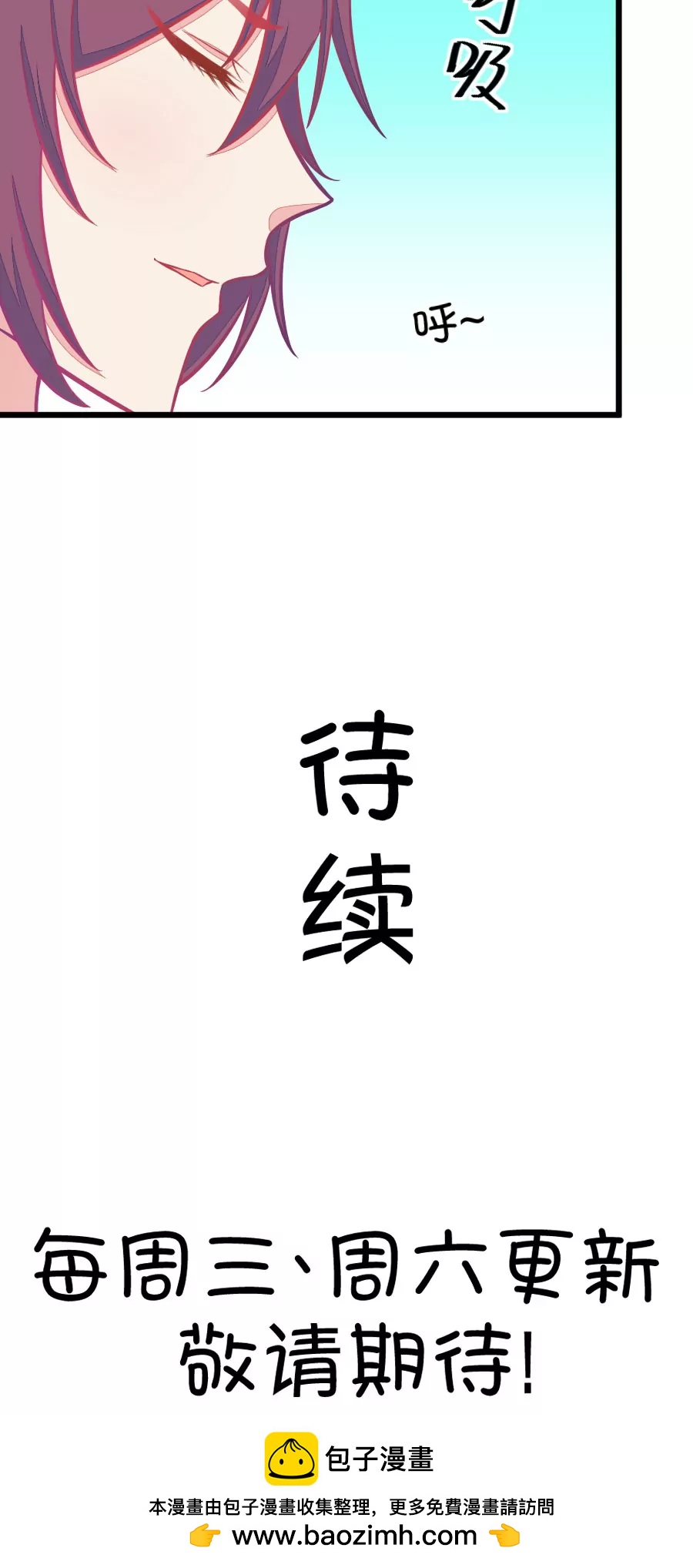 《我的青梅哪有那么腐》81(第81话 小鹿误入CV圈！求XX啊！（1）) 第24页