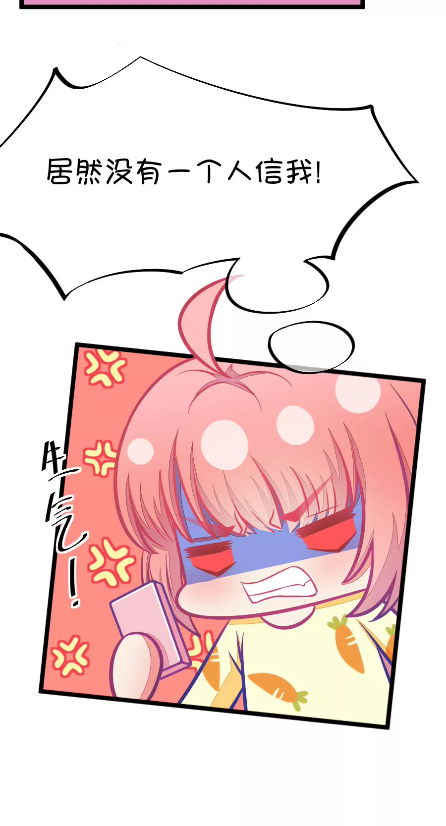 《我的青梅哪有那么腐》81(第81话 小鹿误入CV圈！求XX啊！（1）) 第6页