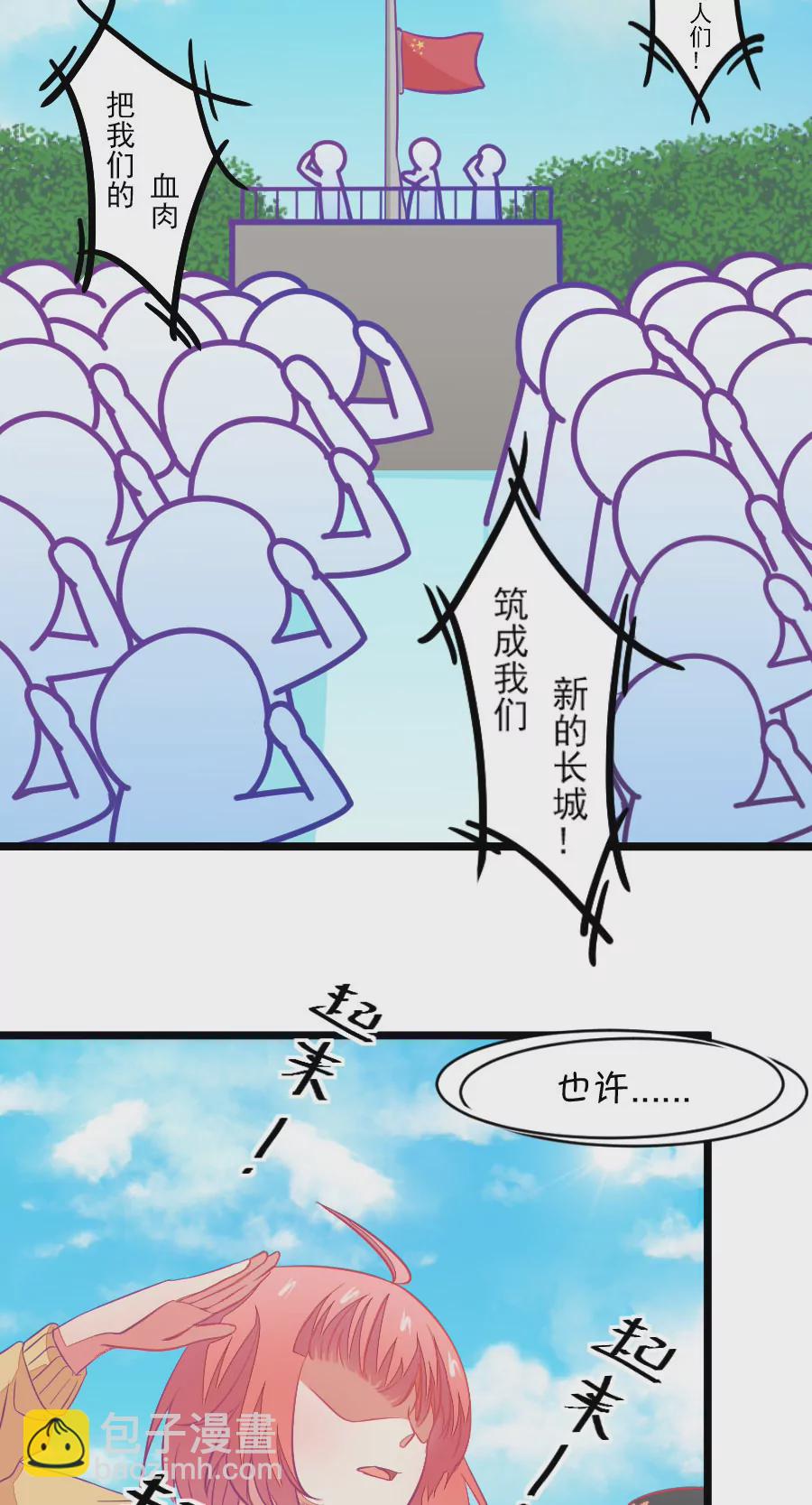 《我的青梅哪有那么腐》83(第83话 只为你可以听着我的声音入眠) 第10页