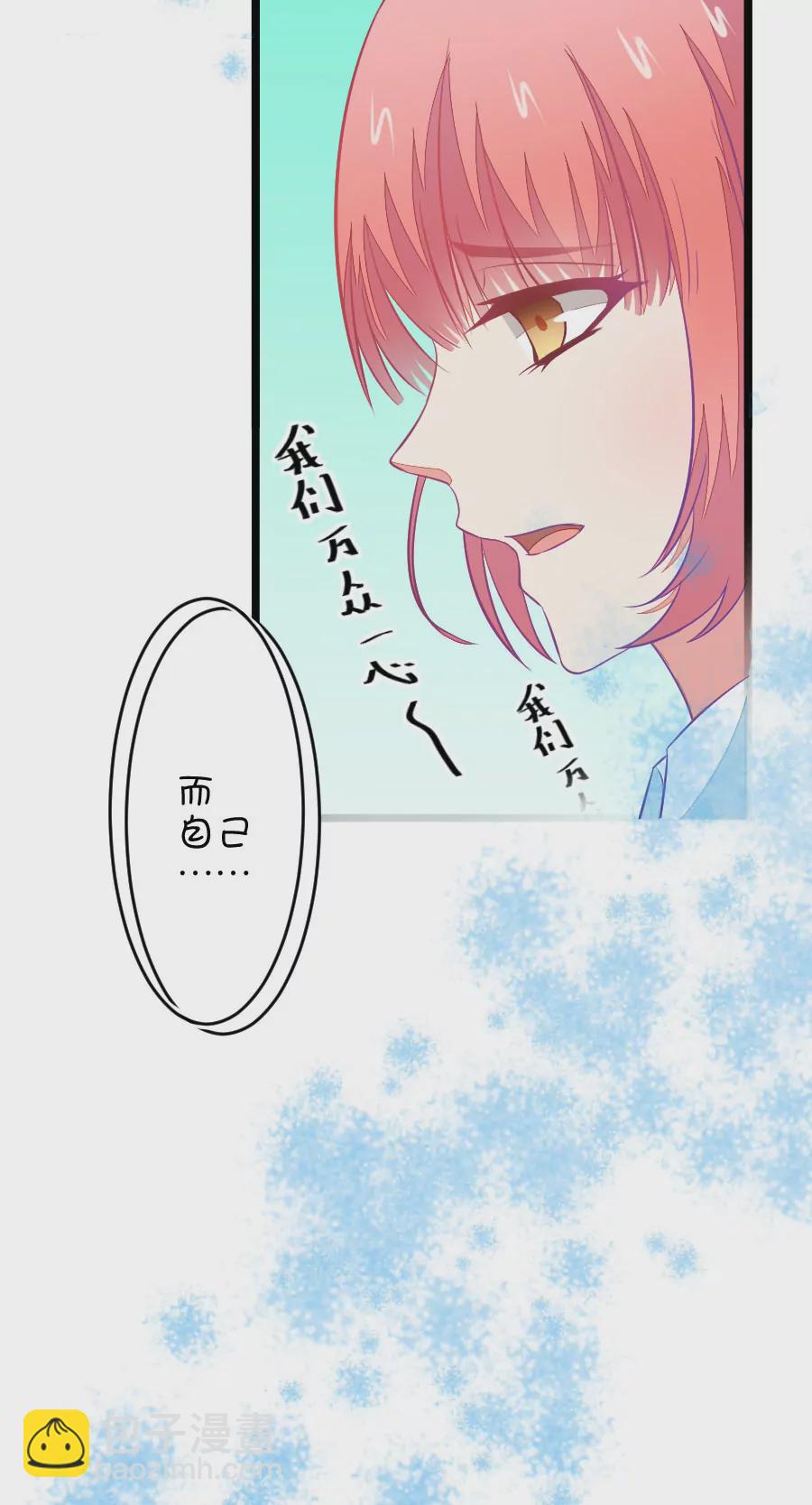 《我的青梅哪有那么腐》83(第83话 只为你可以听着我的声音入眠) 第12页