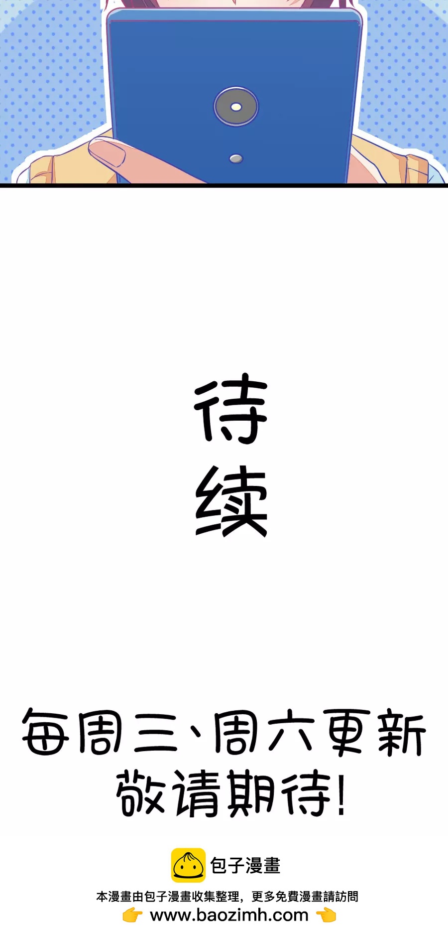 《我的青梅哪有那么腐》83(第83话 只为你可以听着我的声音入眠) 第18页