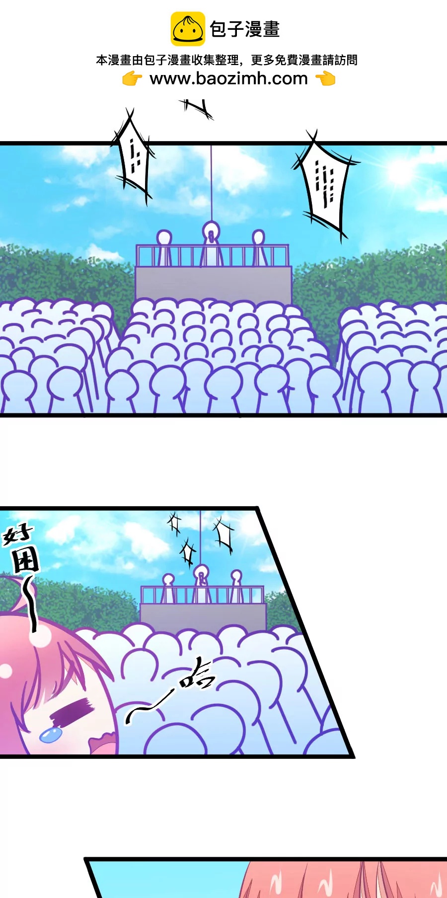 《我的青梅哪有那么腐》83(第83话 只为你可以听着我的声音入眠) 第2页