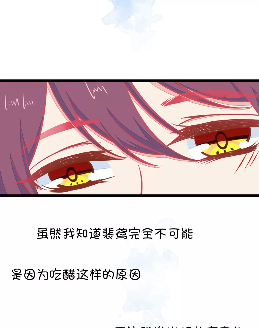 《我的青梅哪有那么腐》82(第82话 小鹿误入CV圈！求XX啊！（2）) 第19页