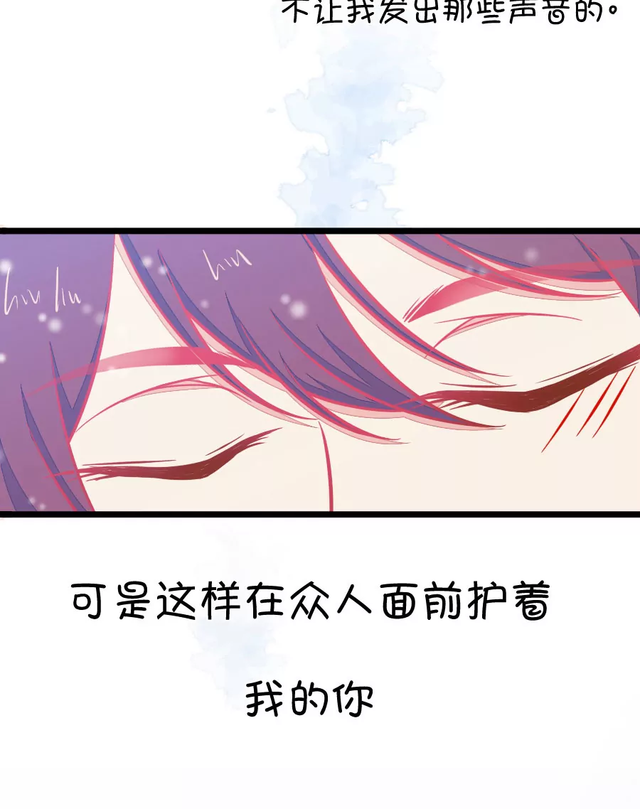 《我的青梅哪有那么腐》82(第82话 小鹿误入CV圈！求XX啊！（2）) 第20页