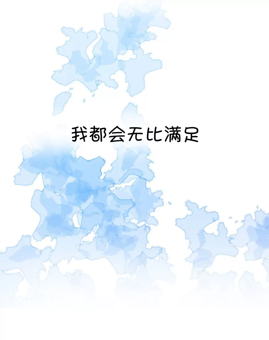 《我的青梅哪有那么腐》82(第82话 小鹿误入CV圈！求XX啊！（2）) 第23页