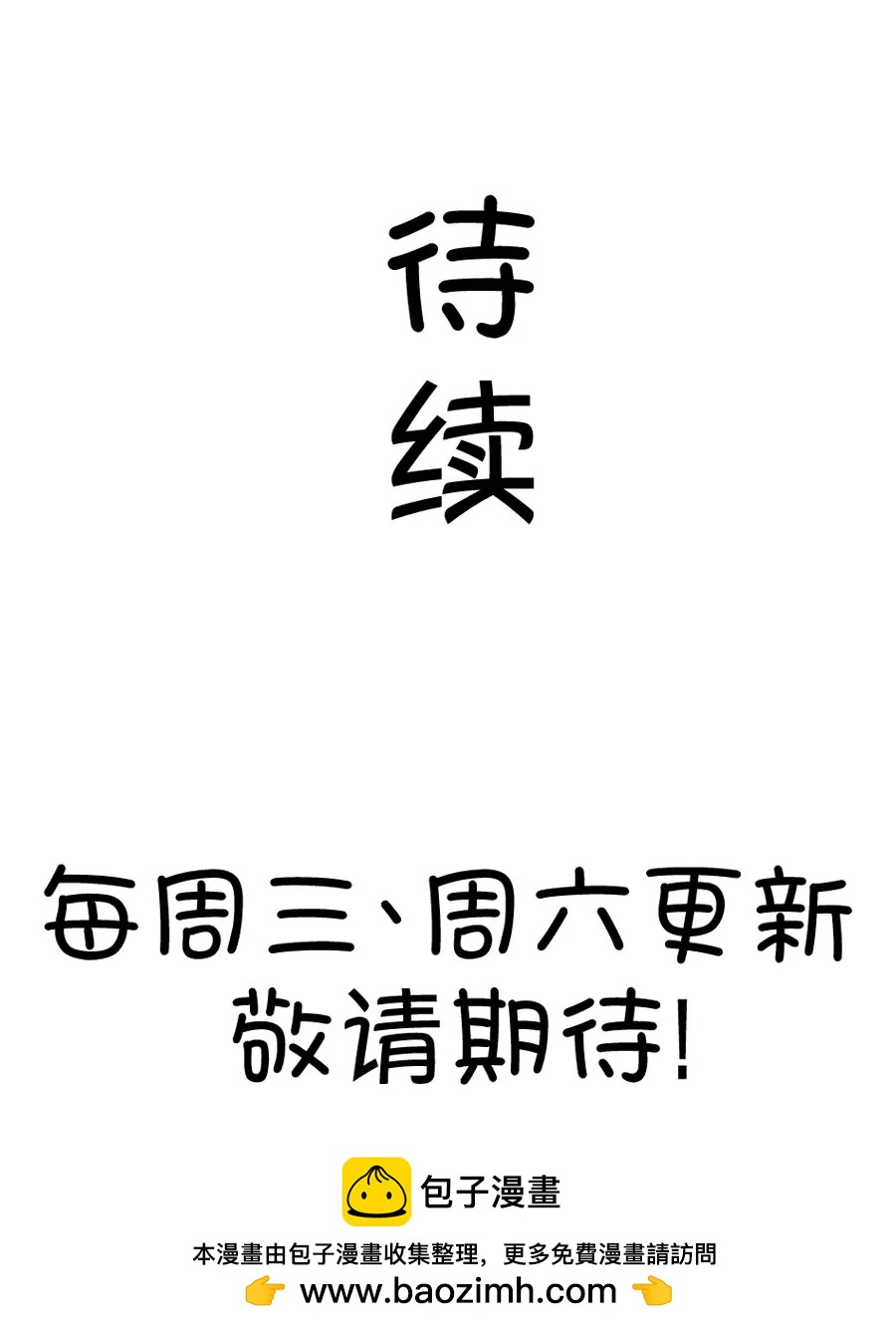 《我的青梅哪有那么腐》82(第82话 小鹿误入CV圈！求XX啊！（2）) 第24页