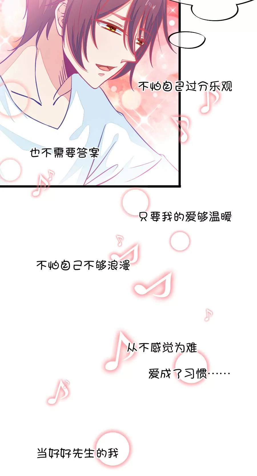 《我的青梅哪有那么腐》82(第82话 小鹿误入CV圈！求XX啊！（2）) 第4页