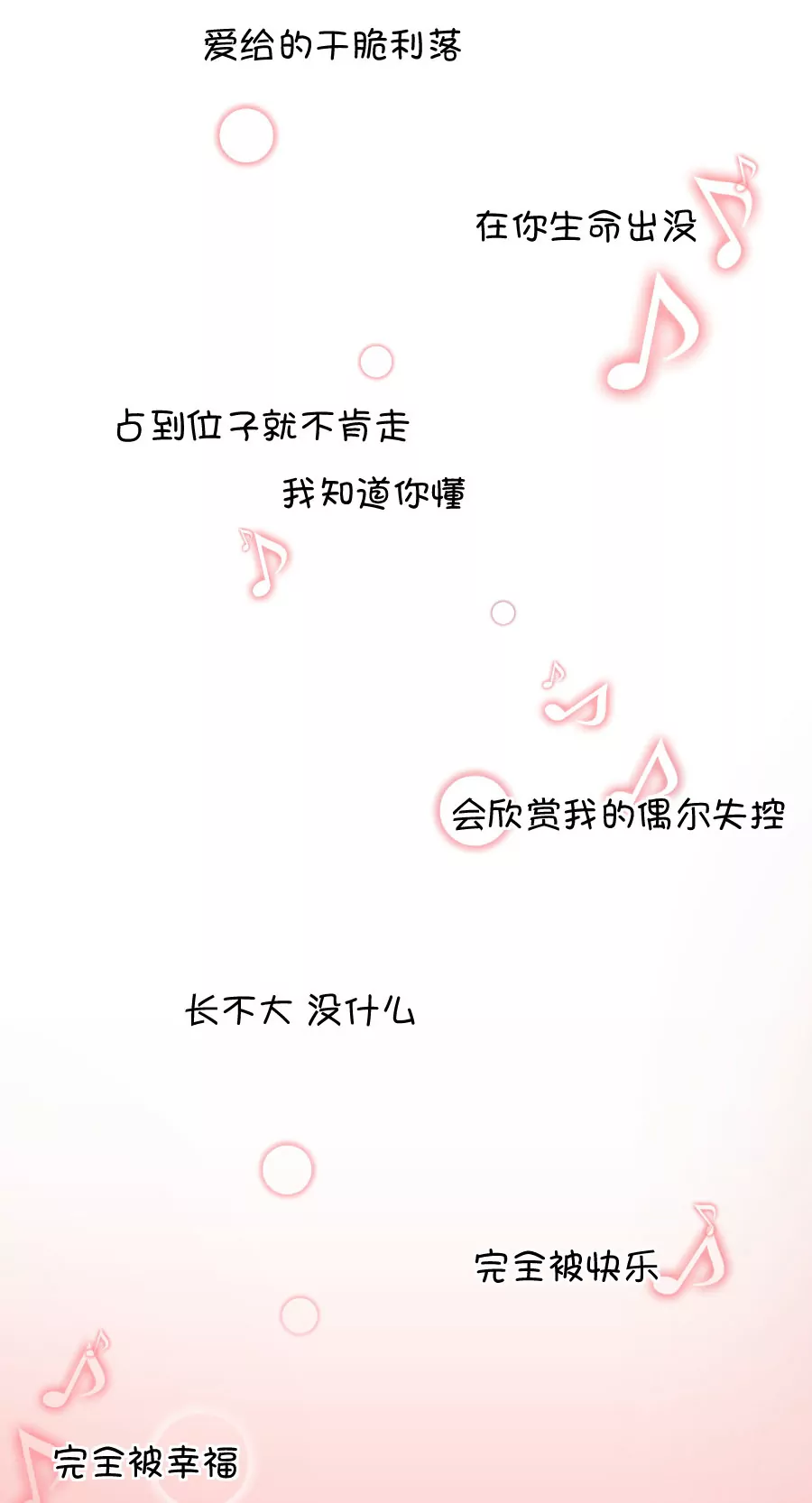 《我的青梅哪有那么腐》82(第82话 小鹿误入CV圈！求XX啊！（2）) 第5页