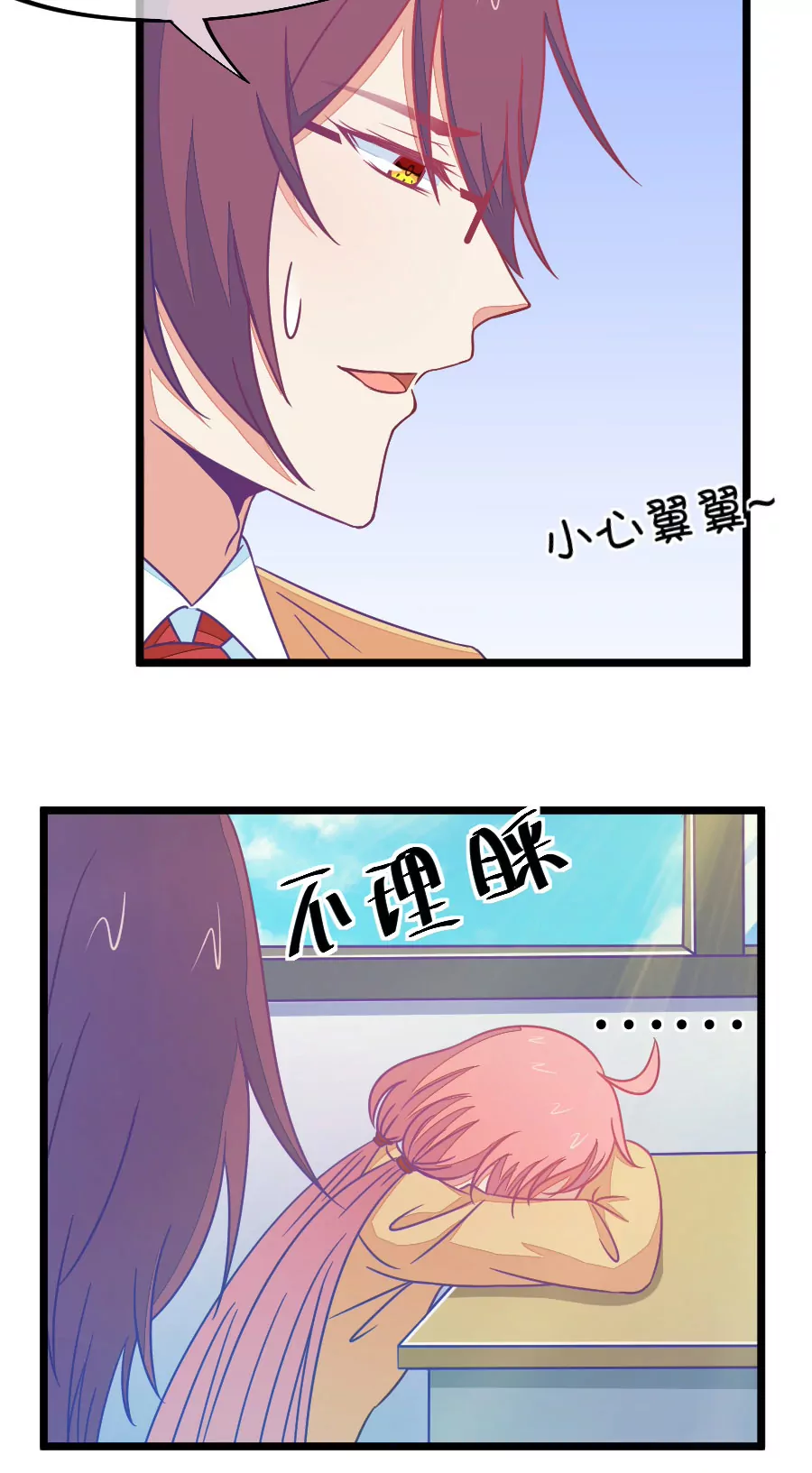 《我的青梅哪有那么腐》88(第88话 小鹿误入CV圈！哭泣) 第11页