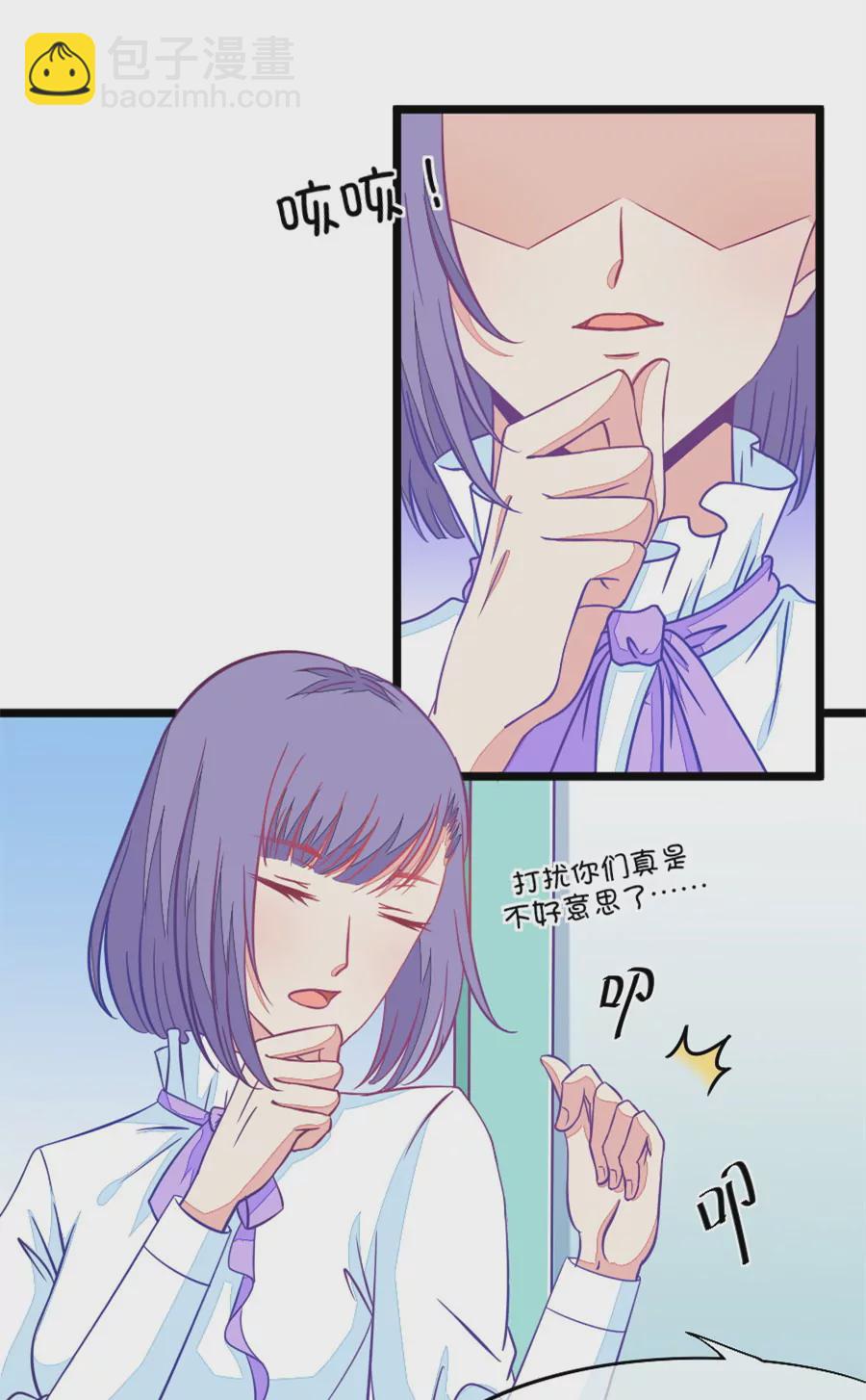 《我的青梅哪有那么腐》88(第88话 小鹿误入CV圈！哭泣) 第3页