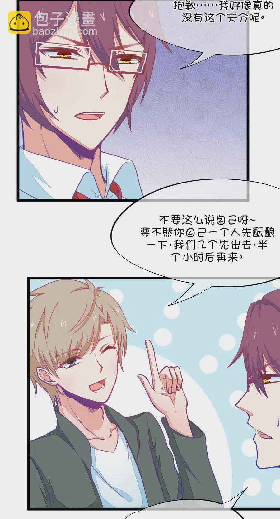 《我的青梅哪有那么腐》86(第86话 小鹿误入CV圈！入门要试男音？) 第13页