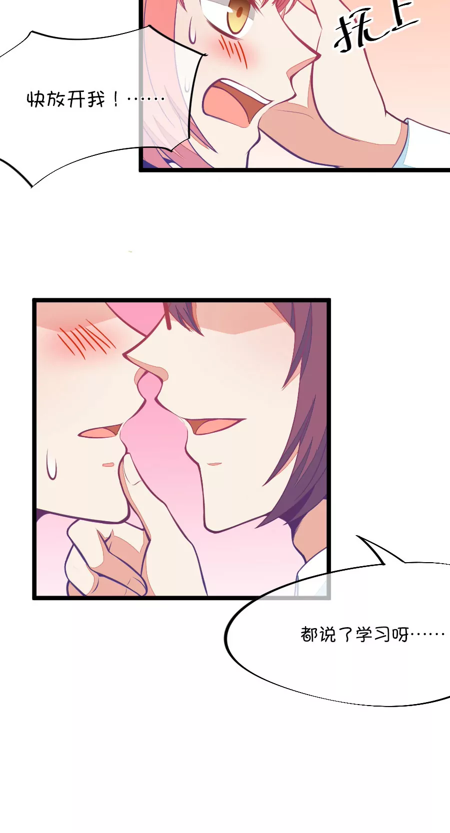 《我的青梅哪有那么腐》87(第87话 小鹿误入CV圈！入门要试男音？（2）) 第20页