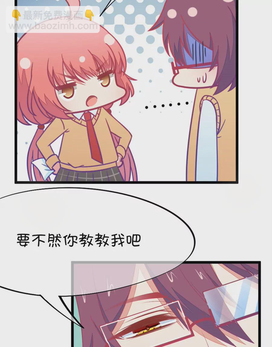 《我的青梅哪有那么腐》87(第87话 小鹿误入CV圈！入门要试男音？（2）) 第4页