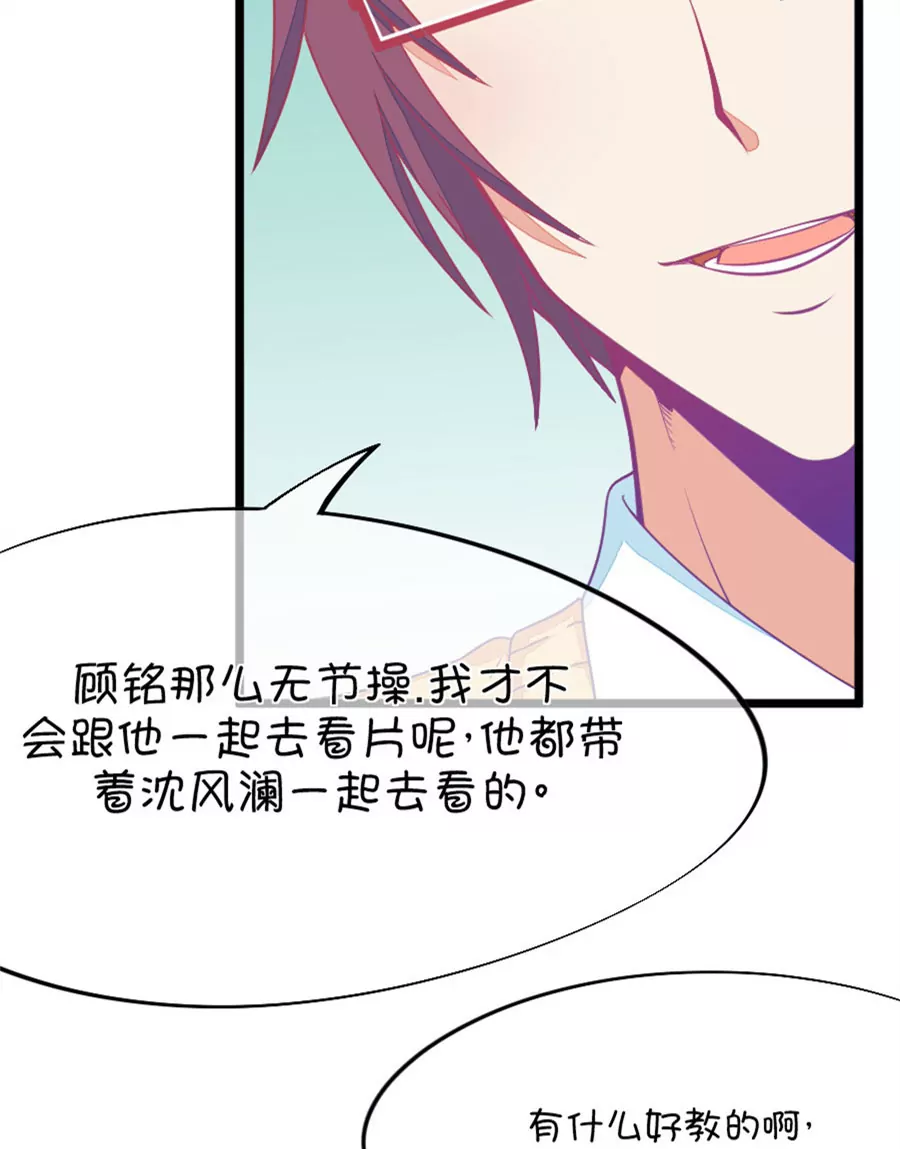 《我的青梅哪有那么腐》87(第87话 小鹿误入CV圈！入门要试男音？（2）) 第5页