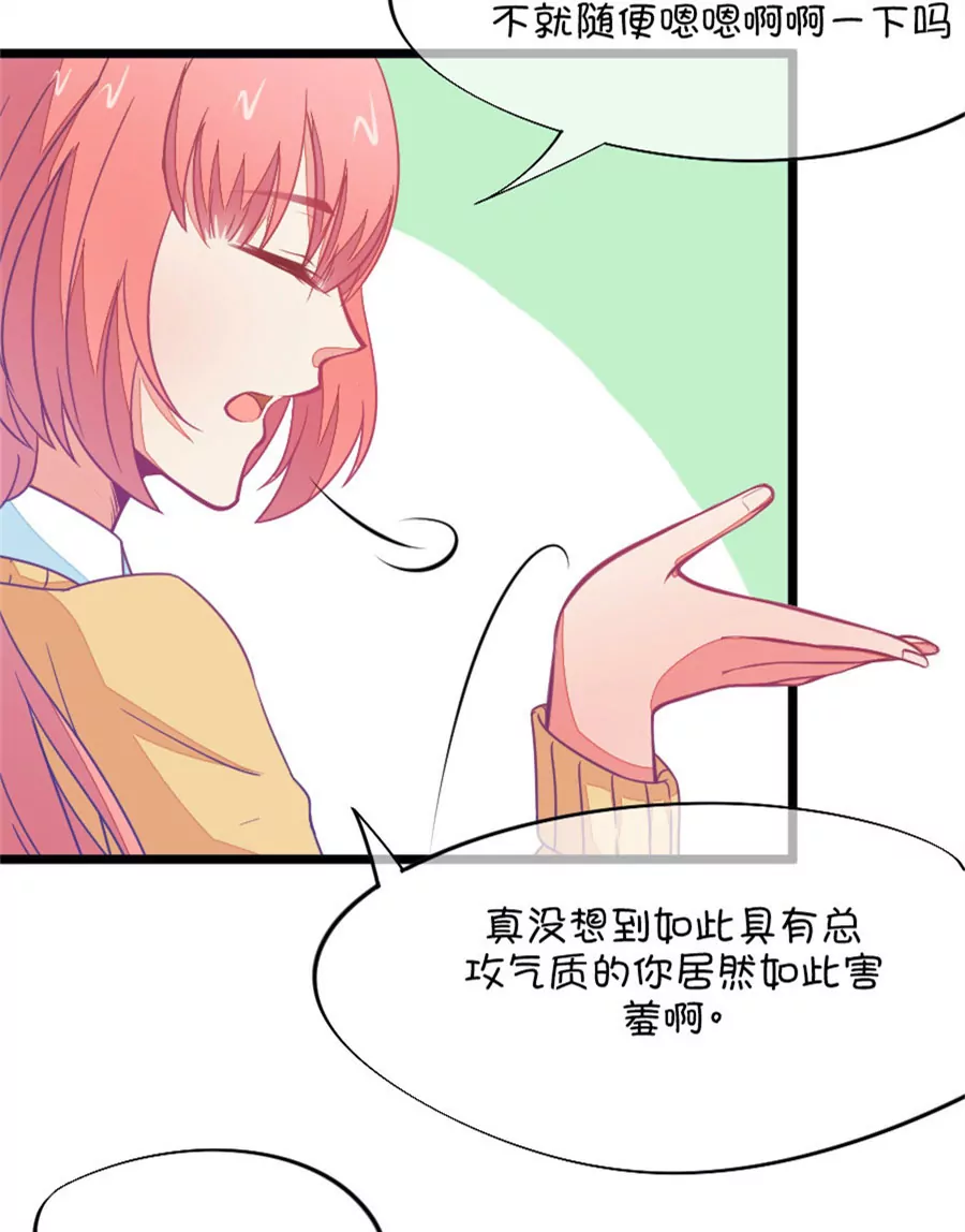 《我的青梅哪有那么腐》87(第87话 小鹿误入CV圈！入门要试男音？（2）) 第6页