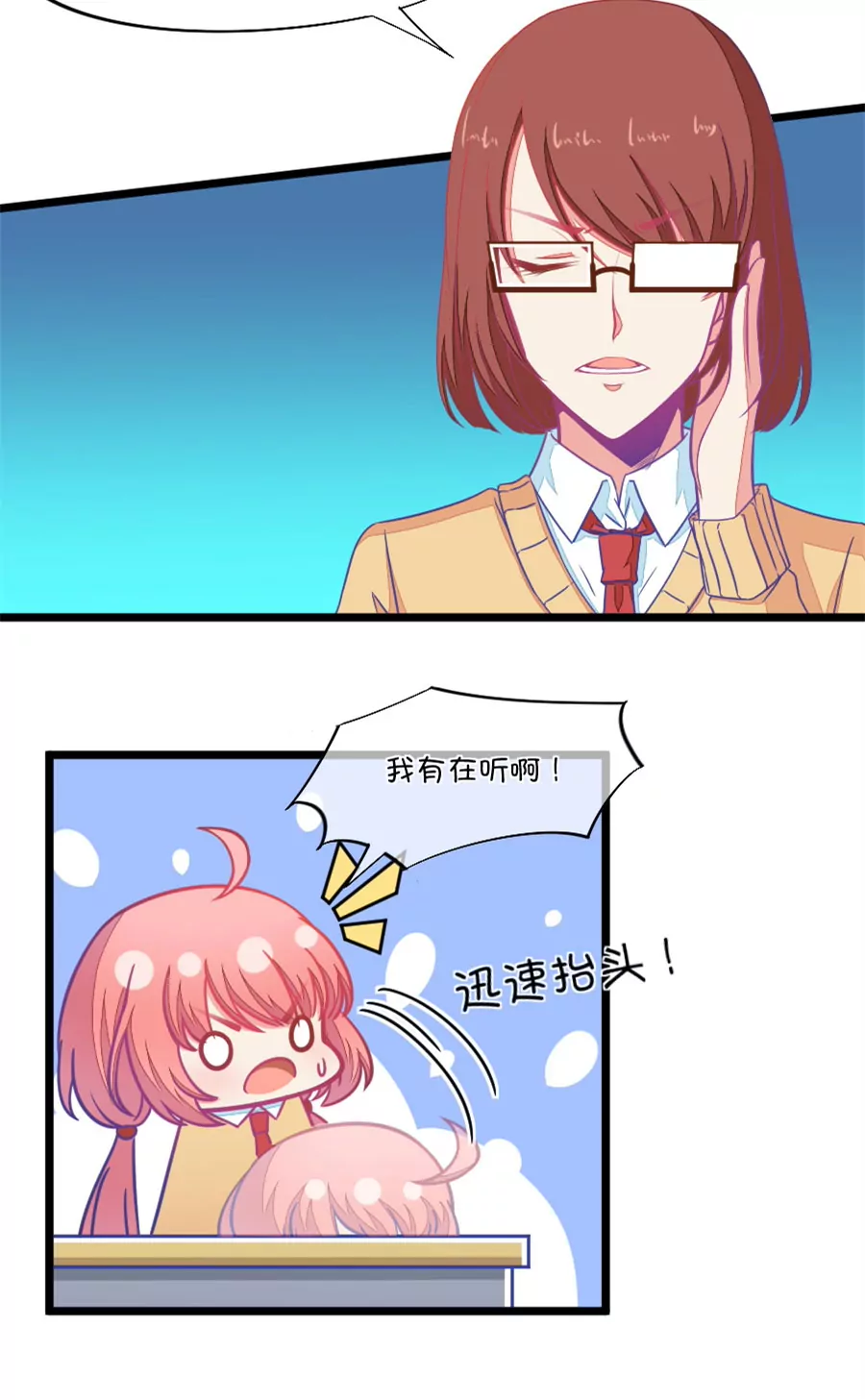 《我的青梅哪有那么腐》91(第91话 班委员长很想杀人) 第14页