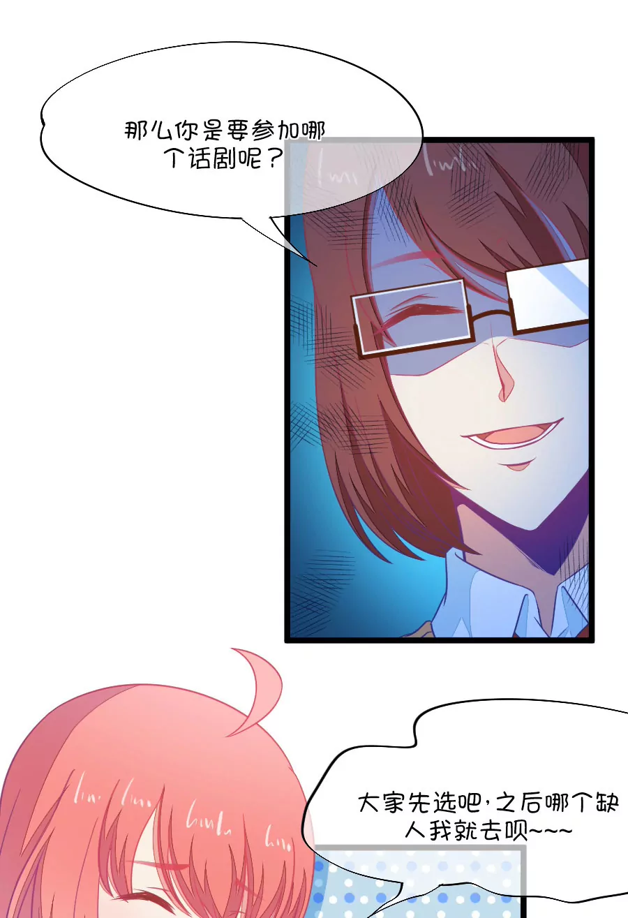 《我的青梅哪有那么腐》91(第91话 班委员长很想杀人) 第15页
