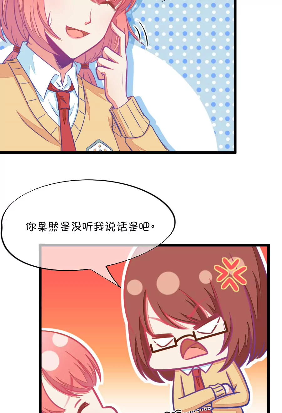 《我的青梅哪有那么腐》91(第91话 班委员长很想杀人) 第16页