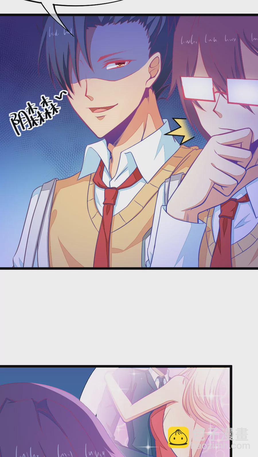 《我的青梅哪有那么腐》91(第91话 班委员长很想杀人) 第6页