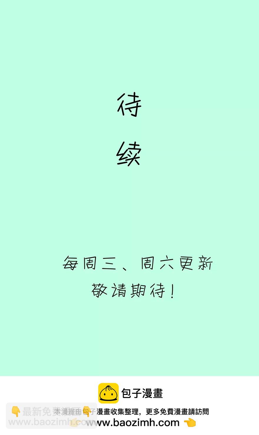 《我的青梅哪有那么腐》90(第90话 龙傲天养成计划) 第21页