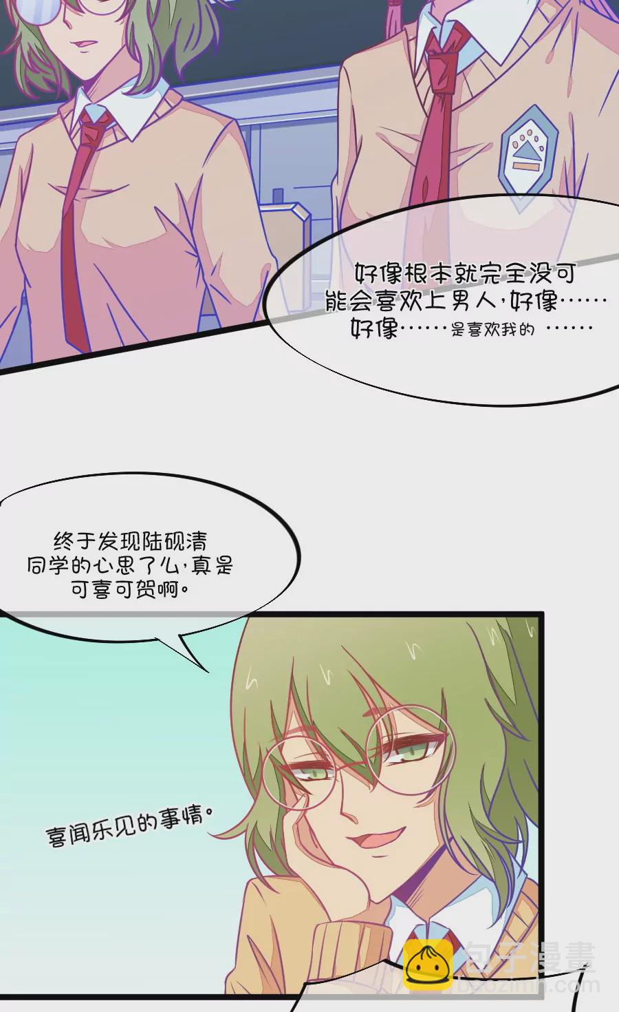 《我的青梅哪有那么腐》89(第89话 小鹿误入CV圈！因为爱啊) 第12页