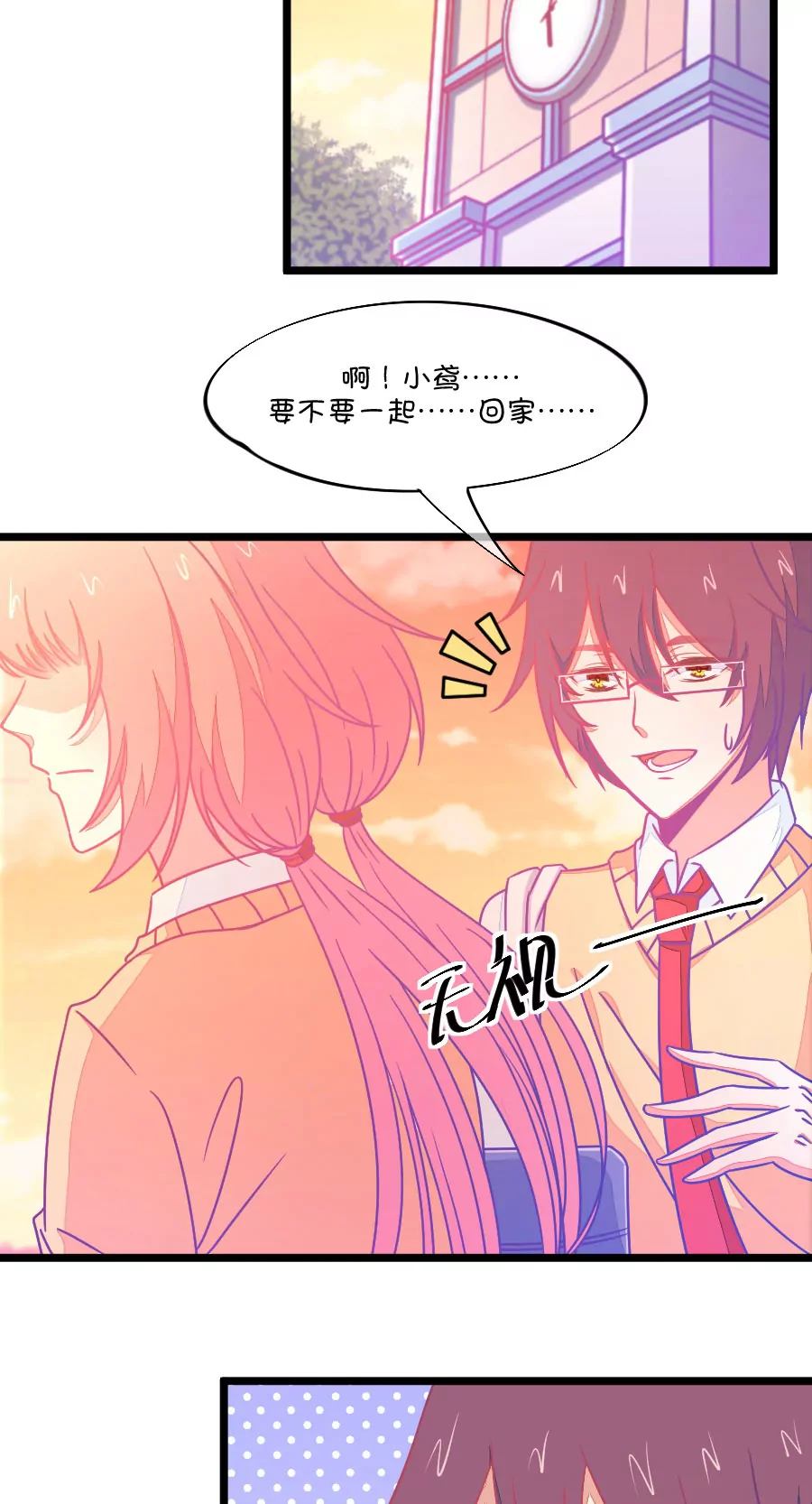 《我的青梅哪有那么腐》89(第89话 小鹿误入CV圈！因为爱啊) 第16页