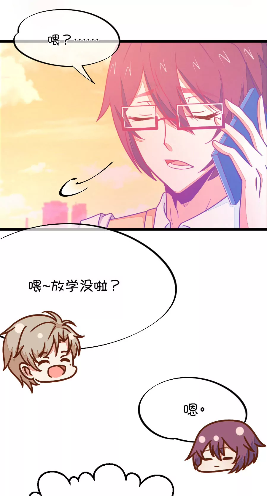 《我的青梅哪有那么腐》89(第89话 小鹿误入CV圈！因为爱啊) 第18页