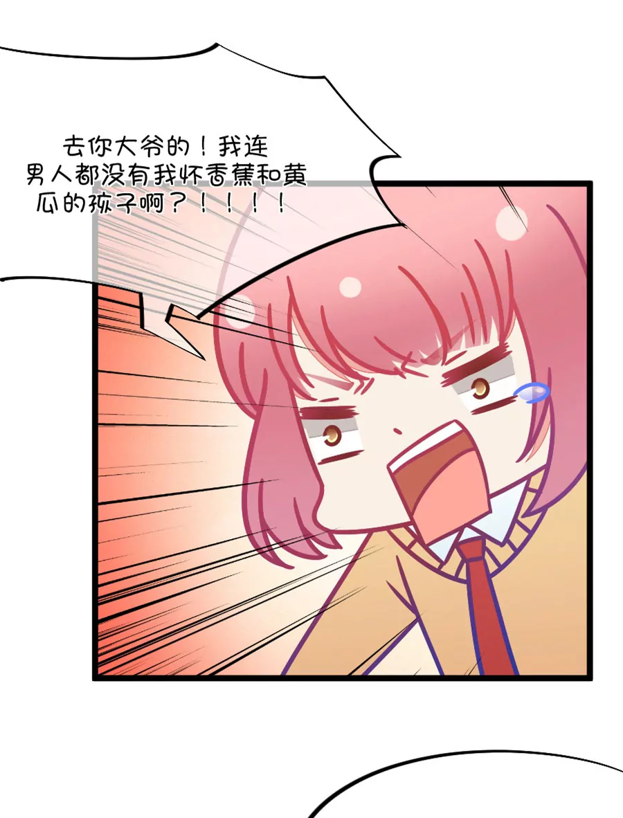 《我的青梅哪有那么腐》89(第89话 小鹿误入CV圈！因为爱啊) 第3页