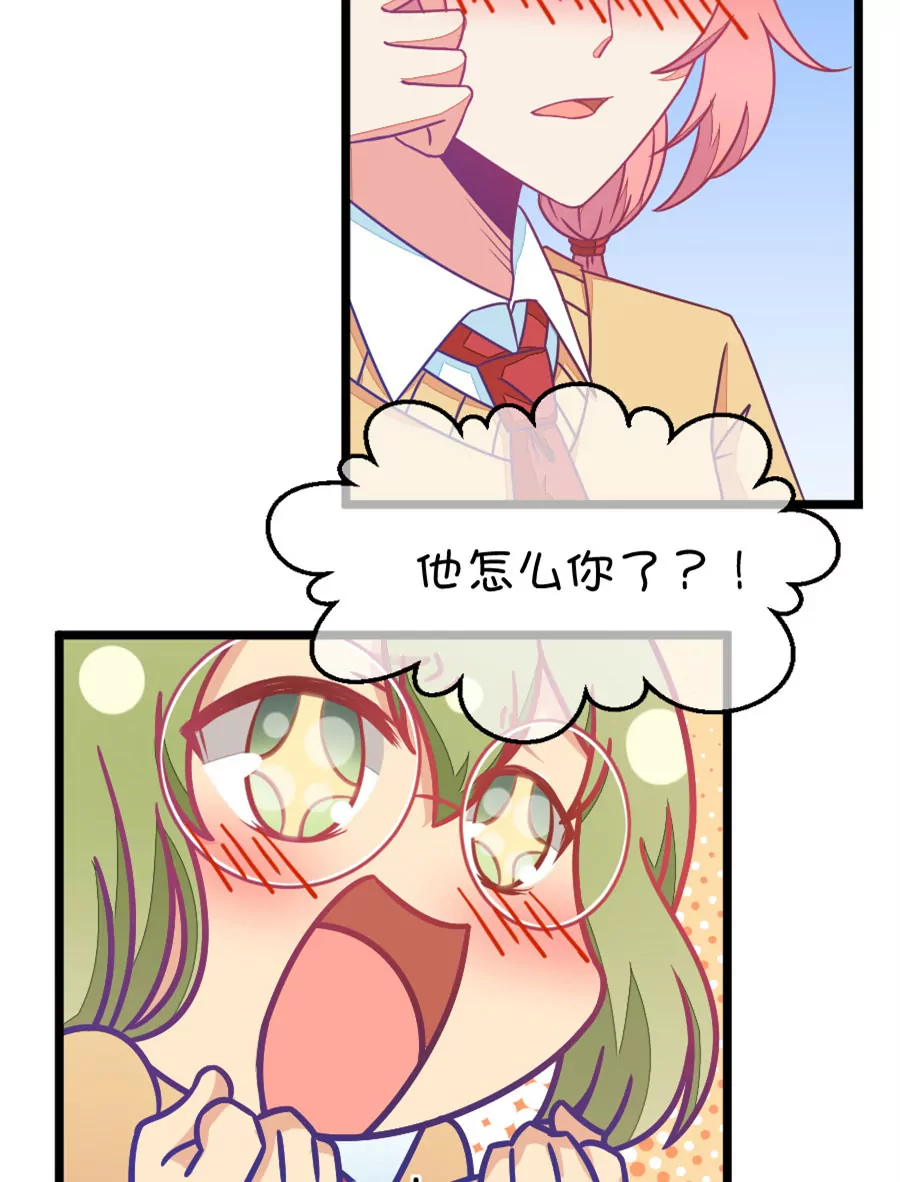 《我的青梅哪有那么腐》89(第89话 小鹿误入CV圈！因为爱啊) 第5页