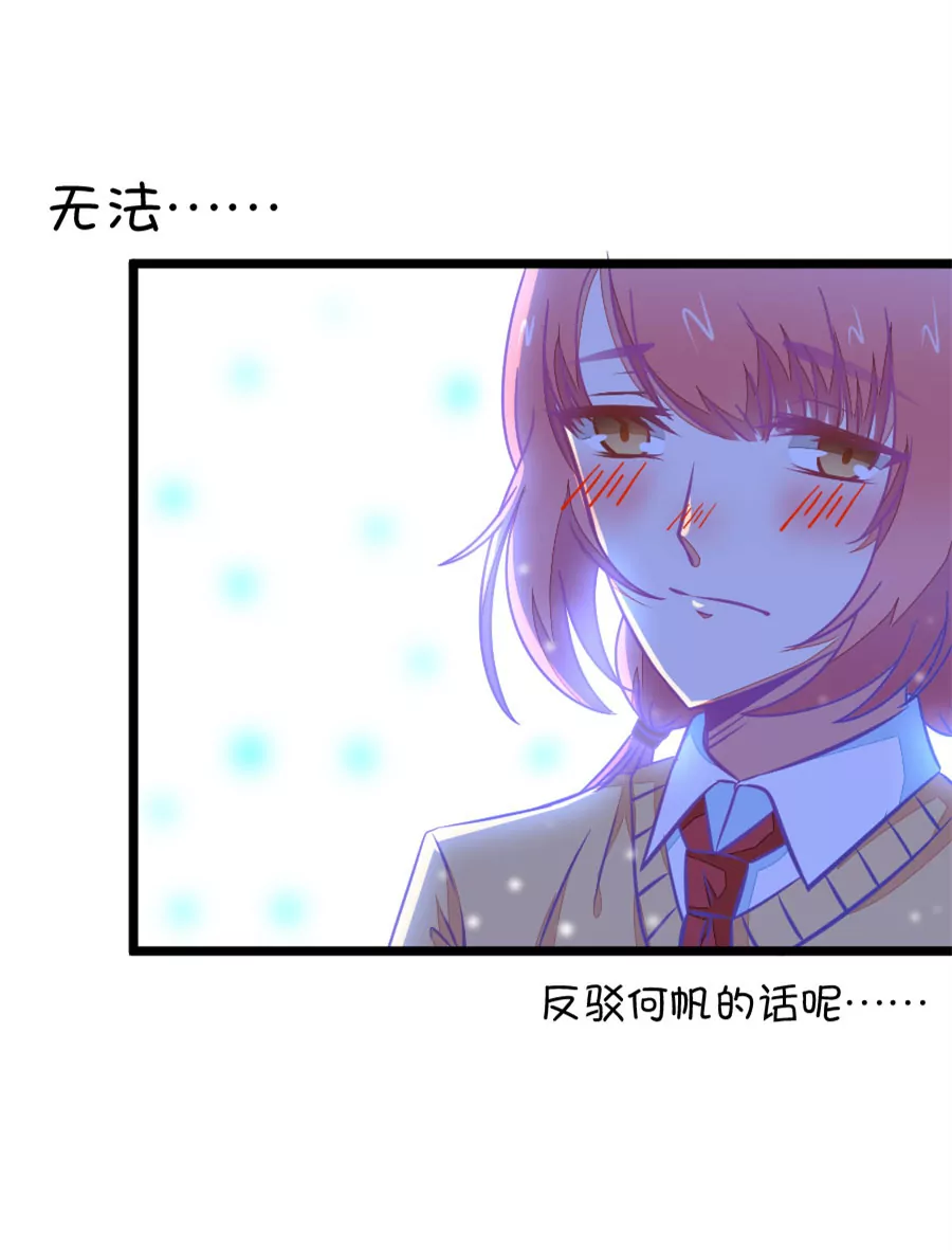 《我的青梅哪有那么腐》89(第89话 小鹿误入CV圈！因为爱啊) 第8页