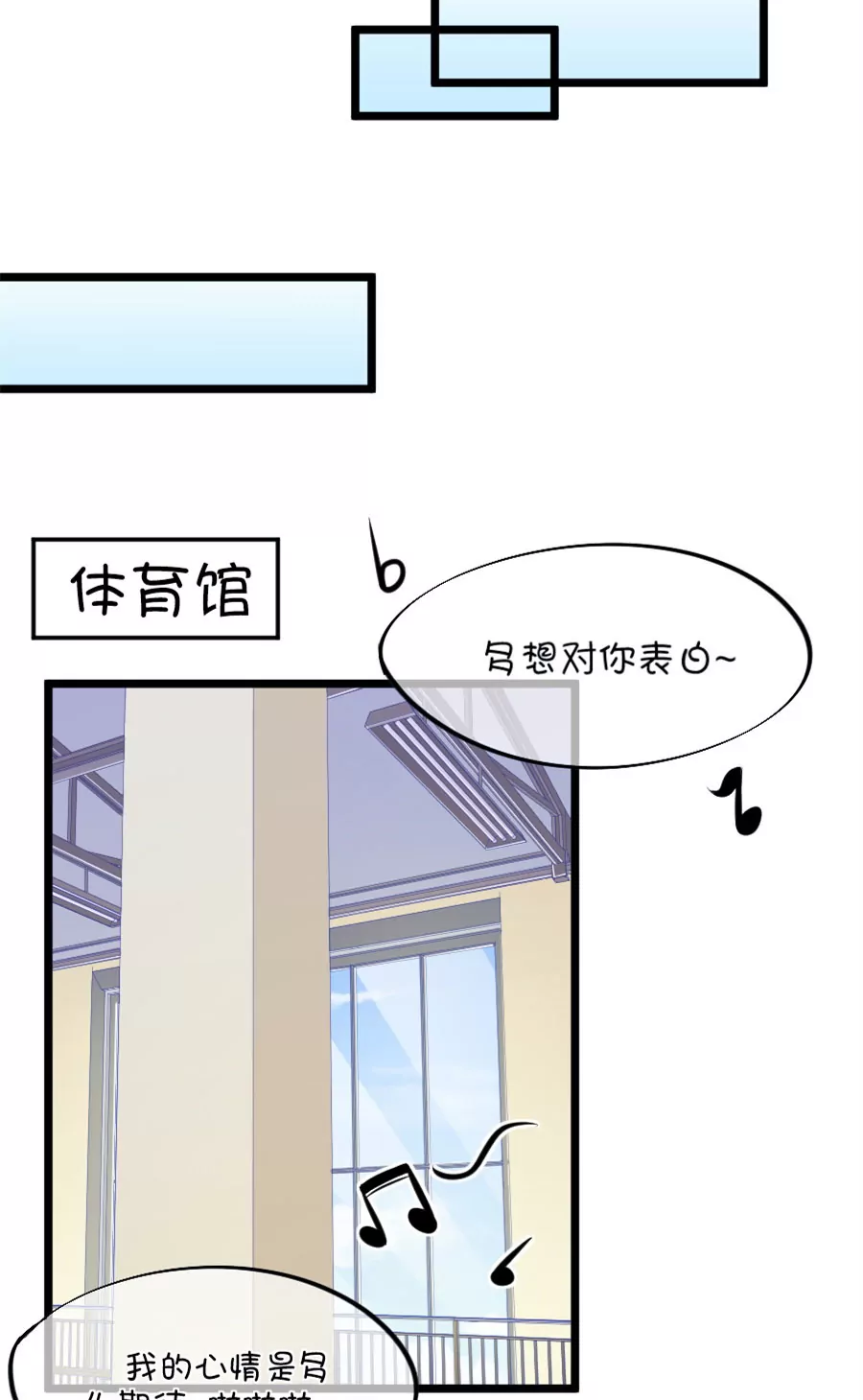 《我的青梅哪有那么腐》92(第92话 冷战ing) 第5页