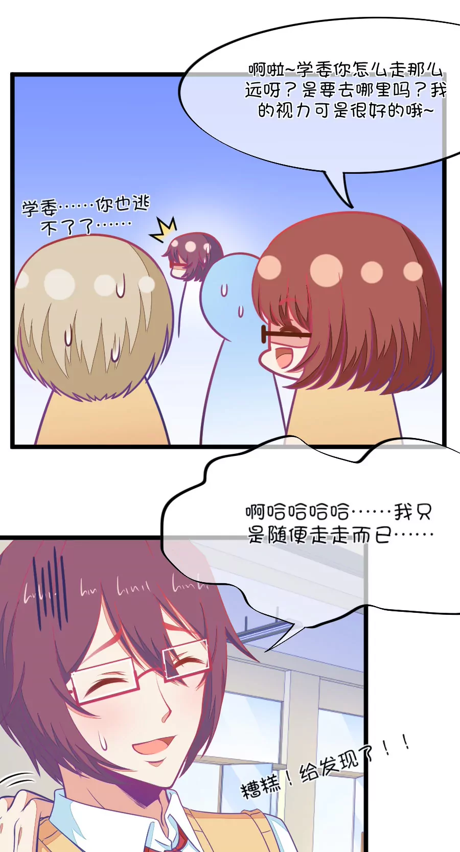 《我的青梅哪有那么腐》94(第94话 基情四射男体甄嬛) 第11页