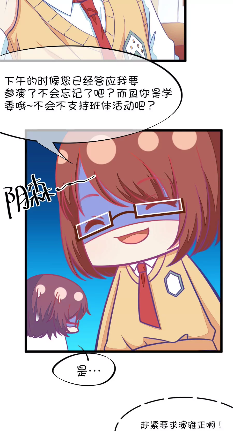 《我的青梅哪有那么腐》94(第94话 基情四射男体甄嬛) 第12页