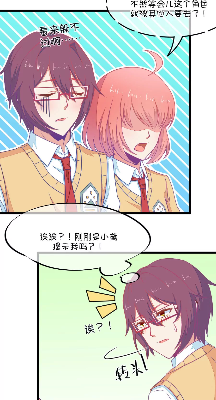 《我的青梅哪有那么腐》94(第94话 基情四射男体甄嬛) 第13页